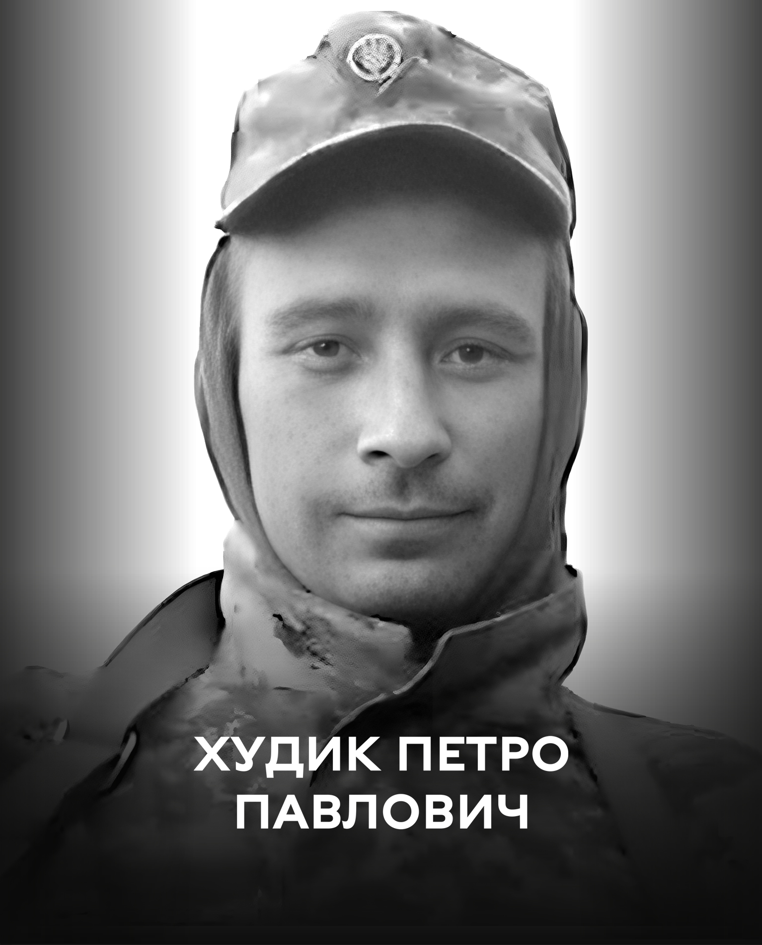 Вінниця 8 серпня проводжає у вічність воїна Петра Худика, який загинув на донецькому напрямку